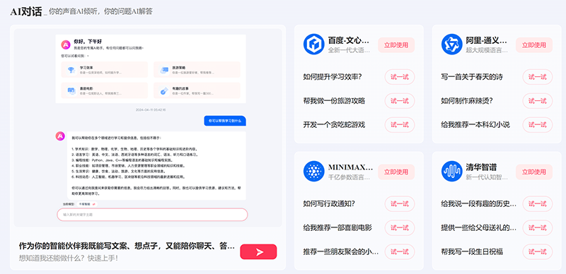 1713505748192515.png 千库AI-3.png