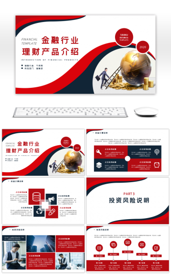 产品图集介绍PPT模板-免费产品图集介绍PPT模板素材下载-千库网