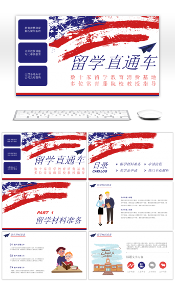 咨询PPT模板-免费咨询PPT模板素材下载-千库网