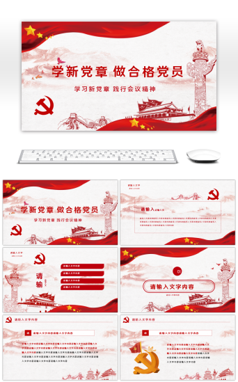 小白学理财PPT模板-免费小白学理财PPT模板素材下载-千库网
