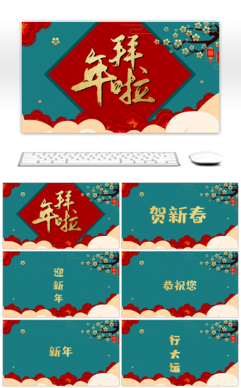 歌词快闪PPT模板-免费歌词快闪PPT模板素材下载-千库网