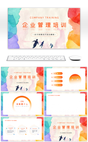 培训背景PPT模板-免费培训背景PPT模板素材下载-千库网