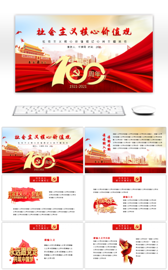 价值PPT模板-免费价值PPT模板素材下载-千库网