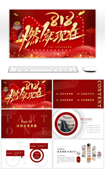 Hanging Powerpoint 商场购物卡通图PPT模板-免费商场购物卡通图PPT模板素材下载-千库网