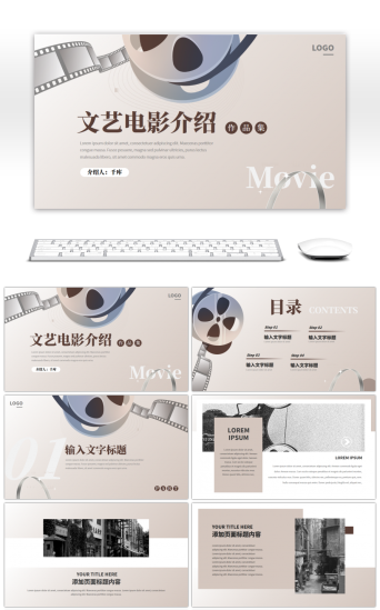 棕色系PPT模板-免费棕色系PPT模板素材下载-千库网