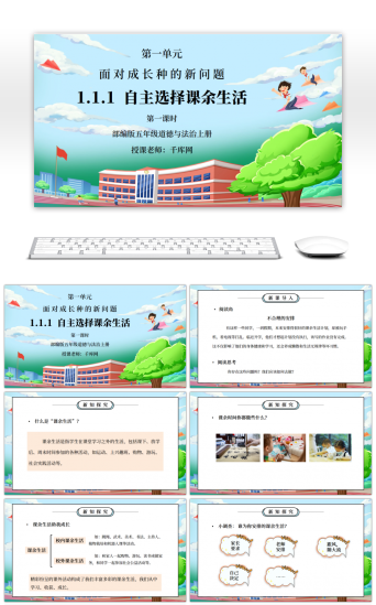 機臺自主保養PPT模板-免费機臺自主保養PPT模板素材下载-千库网