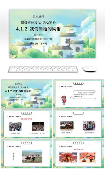 家乡广西PPT模板-免费家乡广西PPT模板素材下载-千库网