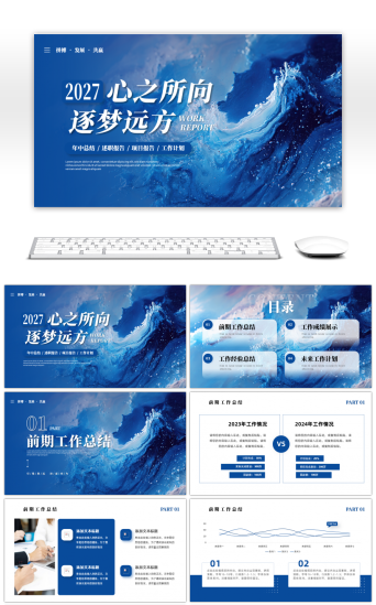 湿地风格PPT模板-免费湿地风格PPT模板素材下载-千库网