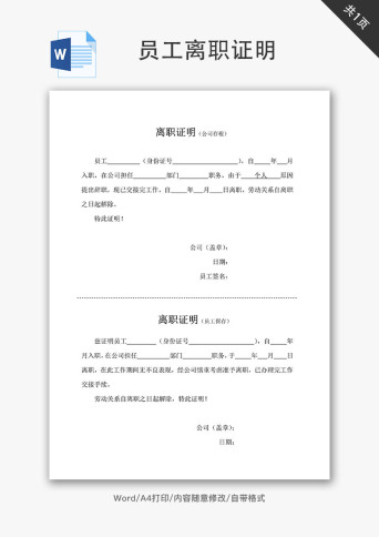 学时证明word模板-学时证明word文档下载-千库网