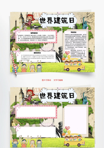 城市建筑倒影手抄报模板-简单好看城市建筑倒影小报模板免费下载-千库网