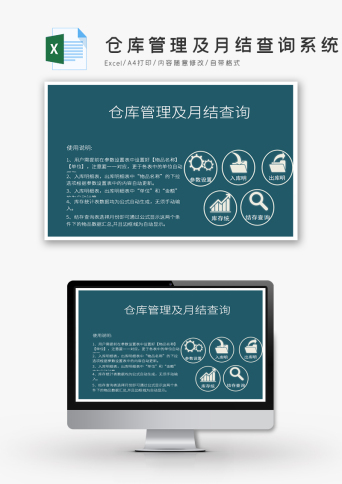 仓库台账及参数表格模板-免费仓库台账及参数excel表格下载-千库网