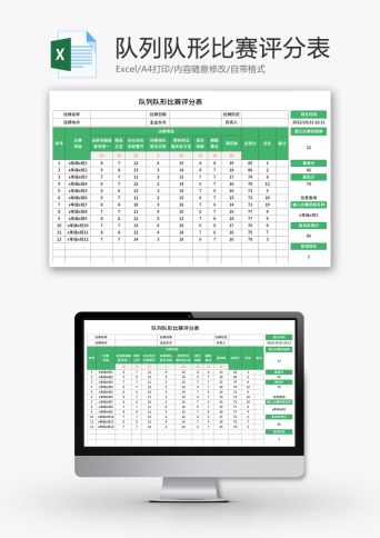 比赛评分表表格模板-免费比赛评分表excel表格下载-千库网