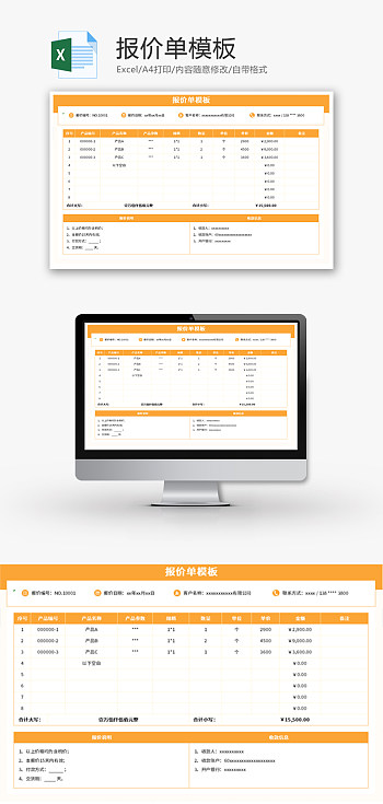 报价单图片-报价单素材-报价单模板图片下载-千库网
