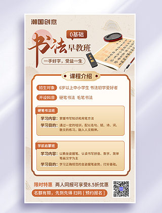 书法海报-书法海报模板-书法海报设计-千库网
