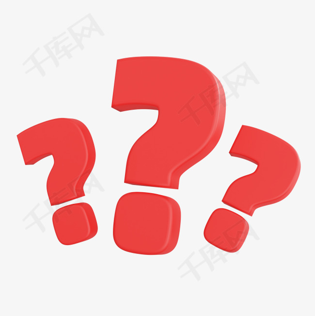 3D立体问号三联元素素材图片免费下载-千库网