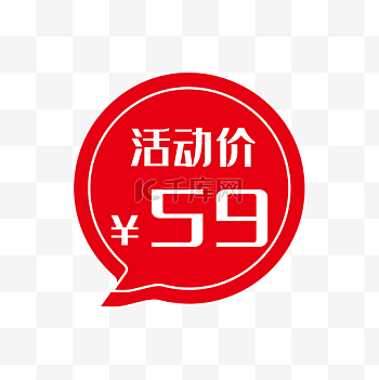 价格图片-价格素材-价格模板图片下载-千库网