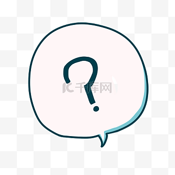 问号卡通图片-问号卡通素材-问号卡通模板图片下载-千库网