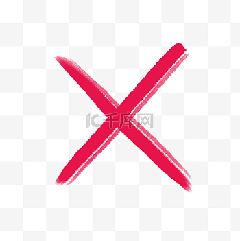 叉图片-叉素材-叉模板图片下载-千库网