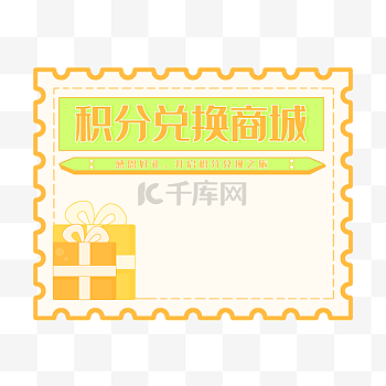 积分图片-积分素材-积分模板图片下载-千库网