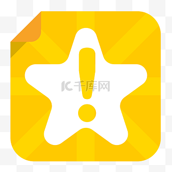 重要图片-重要素材-重要模板图片下载-千库网