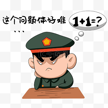 难绷图片-难绷素材-难绷模板图片下载-千库网
