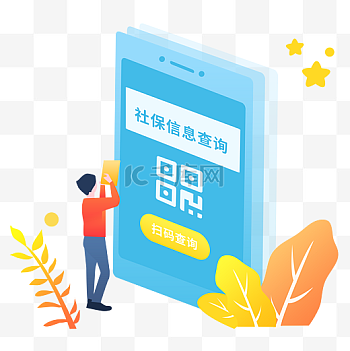 社保图片-社保素材-社保模板图片下载-千库网
