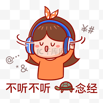 不客气表情包图片-不客气表情包素材-不客气表情包模板图片下载-千库网