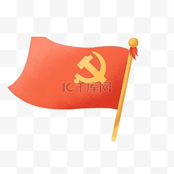 中共党旗图片-中共党旗素材-中共党旗模板图片下载-千库网