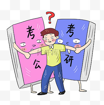 考公壁纸图片-考公壁纸素材-考公壁纸模板图片下载-千库网