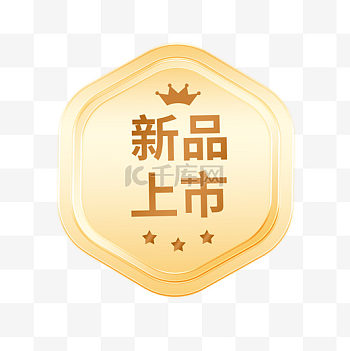 新品上市图片-新品上市素材-新品上市模板图片下载-千库网