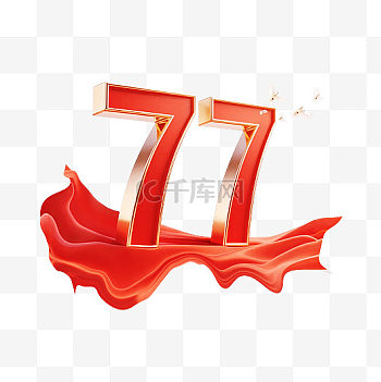 77图片-77素材-77模板图片下载-千库网