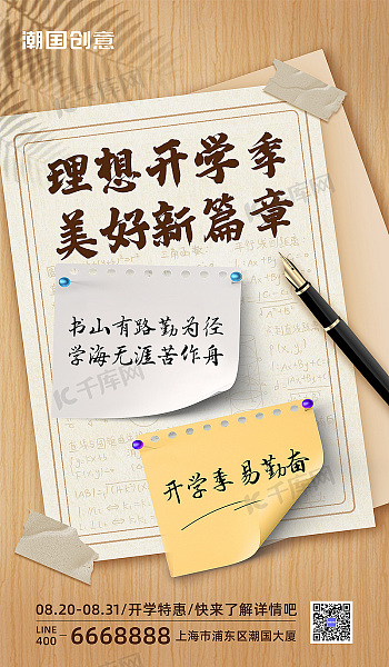 笔记图片-笔记素材-笔记模板图片下载-千库网
