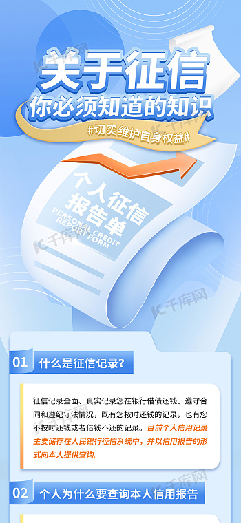 科普血栓图片-科普血栓素材-科普血栓模板图片下载-千库网