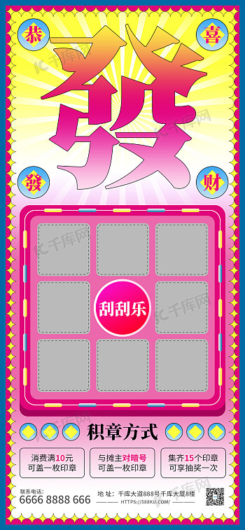 刮刮乐图片-刮刮乐素材-刮刮乐模板图片下载-千库网
