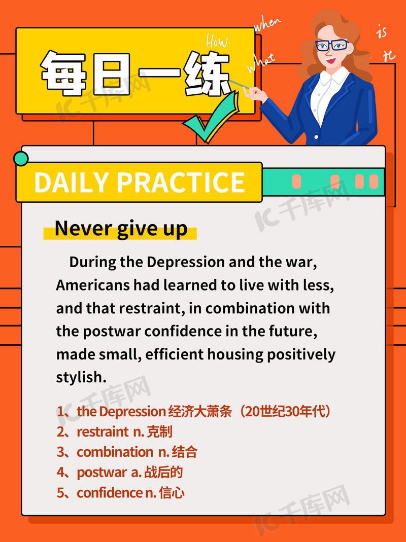 每日一练封面图片-每日一练封面PSD素材-每日一练封面模板图片下载-千库网