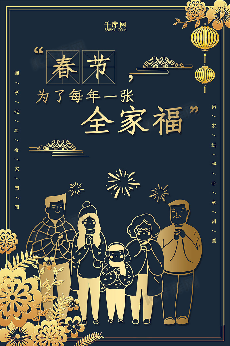 新中式全家福图片-新中式全家福PSD素材-新中式全家福模板图片下载-千库网