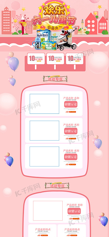 temu店铺装修图片素材-temu店铺装修模板图片下载-千库网