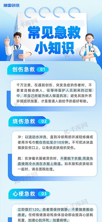 3d图片-3d素材-3d模板图片下载-千库网