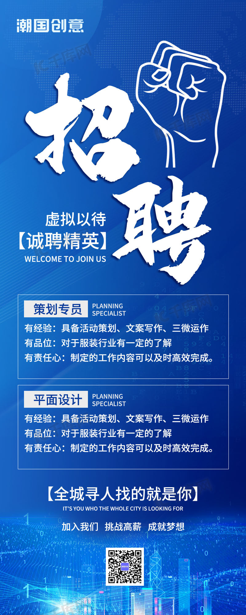 招聘海报图片-招聘海报素材-招聘海报模板图片下载-千库网