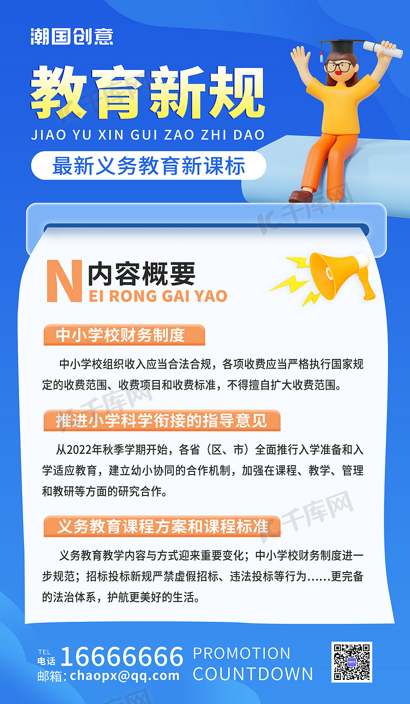 新闻海报图片-新闻海报素材-新闻海报模板图片下载-千库网