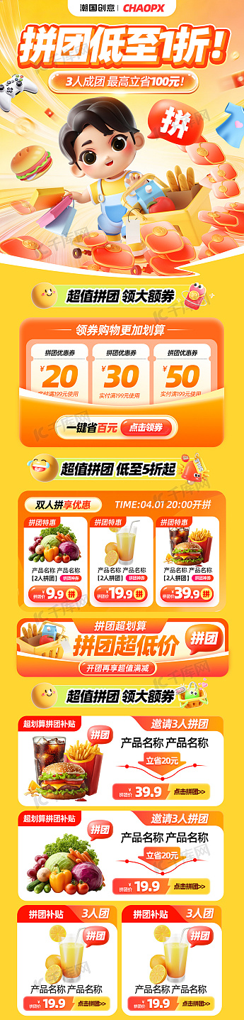 出门单海报-出门单海报模板-出门单海报设计-千库网