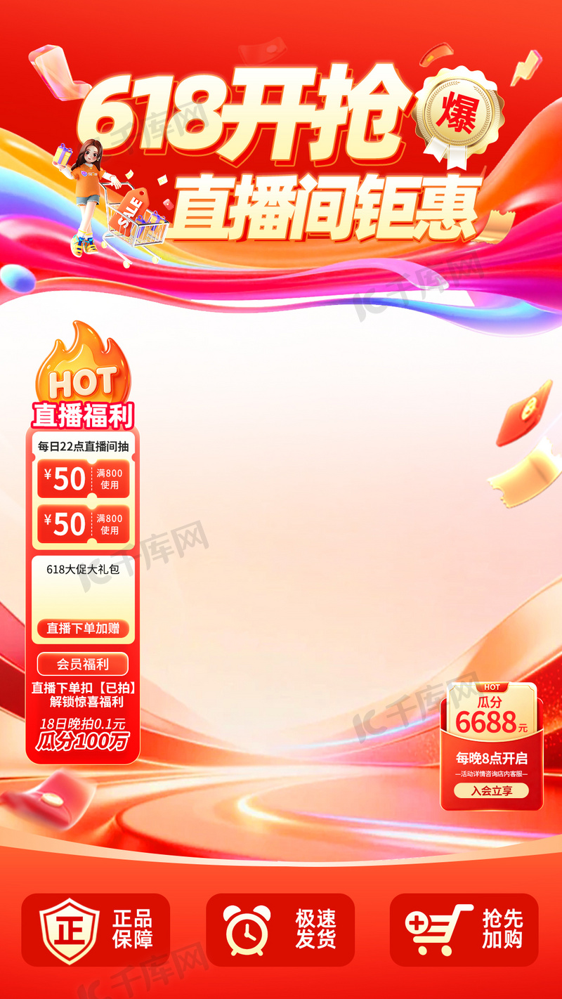 直播图片-直播素材-直播模板图片下载-千库网