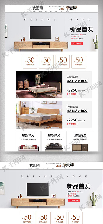 店铺装修图片-店铺装修素材-店铺装修模板图片下载-千库网